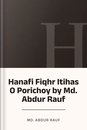 Hanafi Fiqhr Itihas O Porichoy by Md. Abdur Rauf লেখক Md. Abdur Rauf, বইয়ের প্রচ্ছদ