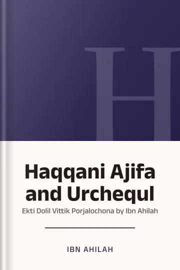 Haqqani Ajifa and Urchequl : Ekti Dolil Vittik Porjalochona by Ibn Ahilah লেখক Ibn Ahilah, বইয়ের প্রচ্ছদ