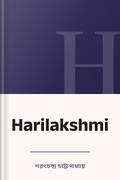 Harilakshmi - শরৎচন্দ্র চট্টোপাধ্যায়