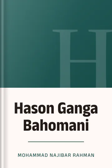 Hason Ganga Bahomani লেখক Mohammad Najibar Rahman, বইয়ের প্রচ্ছদ