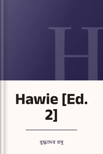 Hawie [Ed. 2] লেখক বুদ্ধদেব বসু, বইয়ের প্রচ্ছদ