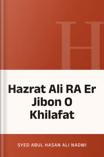 Hazrat Ali RA Er Jibon O Khilafat লেখক Syed Abul Hasan Ali Nadwi, বইয়ের প্রচ্ছদ