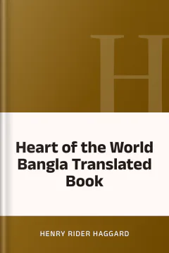 Heart of the World Bangla Translated Book - Henry Rider Haggard