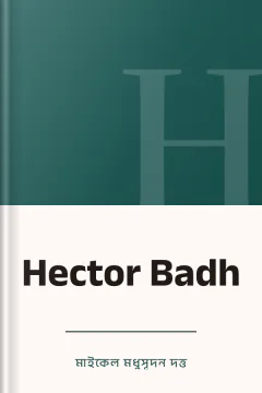 Hector Badh - মাইকেল মধুসূদন দত্ত
