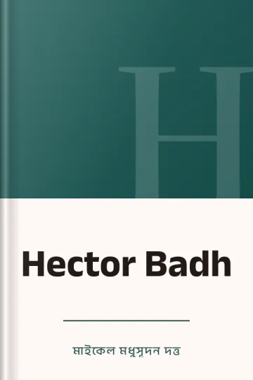 Hector Badh লেখক মাইকেল মধুসূদন দত্ত, বইয়ের প্রচ্ছদ