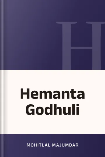 Hemanta Godhuli লেখক Mohitlal Majumdar, বইয়ের প্রচ্ছদ