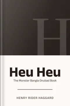 Heu Heu, or The Monster Bangla Onubad Book - Henry Rider Haggard