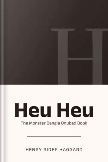 Heu Heu, or The Monster Bangla Onubad Book লেখক Henry Rider Haggard, বইয়ের প্রচ্ছদ