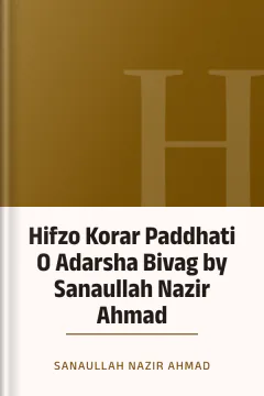 Hifzo Korar Paddhati O Adarsha Bivag by Sanaullah Nazir Ahmad - Sanaullah Nazir Ahmad