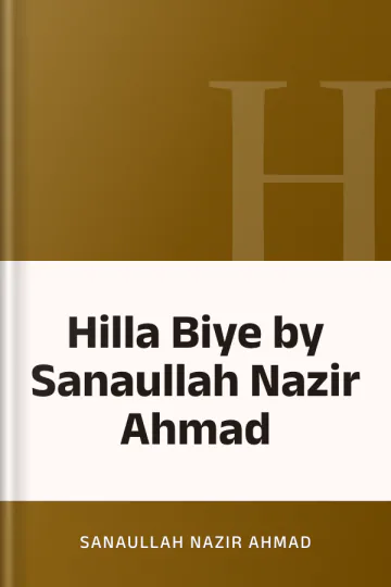 Hilla Biye by Sanaullah Nazir Ahmad লেখক Sanaullah Nazir Ahmad, বইয়ের প্রচ্ছদ