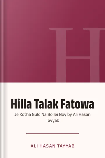 Hilla Talak Fatowa : Je Kotha Gulo Na Bollei Noy by Ali Hasan Tayyab লেখক Ali Hasan Tayyab, বইয়ের প্রচ্ছদ