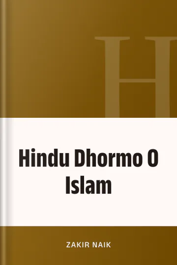 Hindu Dhormo O Islam লেখক Zakir Naik, বইয়ের প্রচ্ছদ