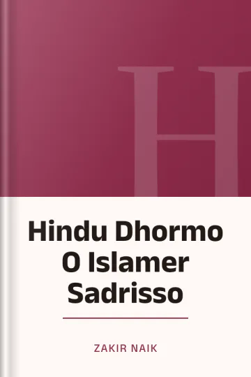 Hindu Dhormo O Islamer Sadrisso লেখক Zakir Naik, বইয়ের প্রচ্ছদ