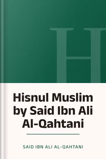 Hisnul Muslim by Said Ibn Ali Al-Qahtani লেখক Said Ibn Ali Al-Qahtani, বইয়ের প্রচ্ছদ