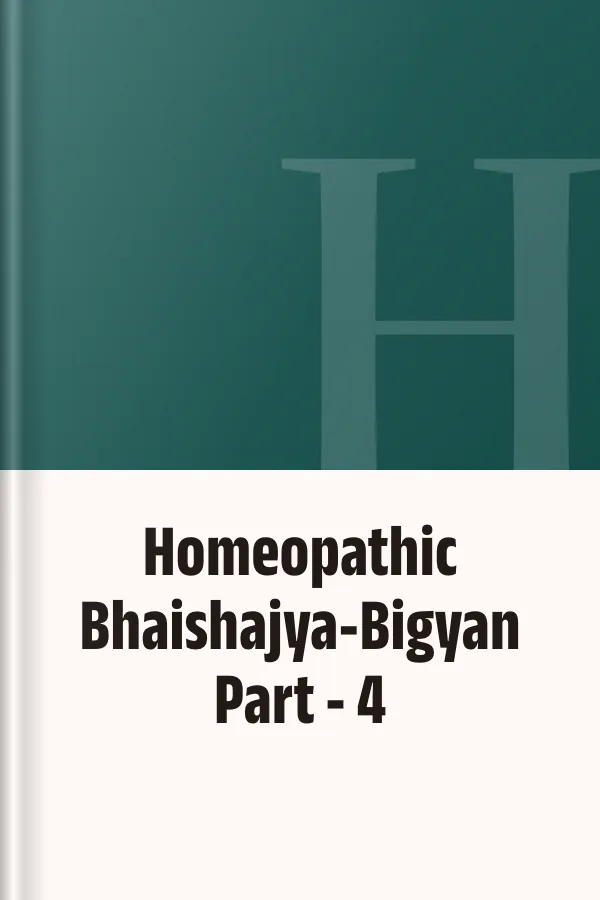 Homeopathic Bhaishajya-Bigyan Part - 4, বইয়ের প্রচ্ছদ