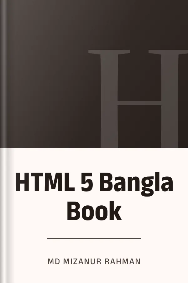 HTML 5 Bangla Book লেখক মোঃ মিজানুর রহমান, বইয়ের প্রচ্ছদ