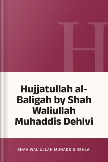 Hujjatullah al-Baligah by Shah Waliullah Muhaddis Dehlvi লেখক Shah Waliullah Muhaddis Dehlvi, বইয়ের প্রচ্ছদ