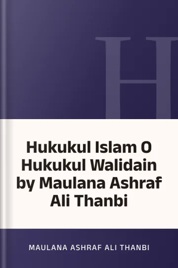 Hukukul Islam O Hukukul Walidain by Maulana Ashraf Ali Thanbi লেখক Maulana Ashraf Ali Thanbi, বইয়ের প্রচ্ছদ