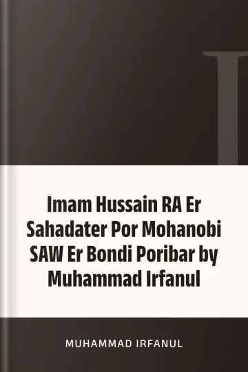 Imam Hussain RA Er Sahadater Por Mohanobi SAW Er Bondi Poribar by Muhammad Irfanul লেখক Muhammad Irfanul, বইয়ের প্রচ্ছদ