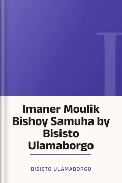 Imaner Moulik Bishoy Samuha by Bisisto Ulamaborgo - Bisisto Ulamaborgo