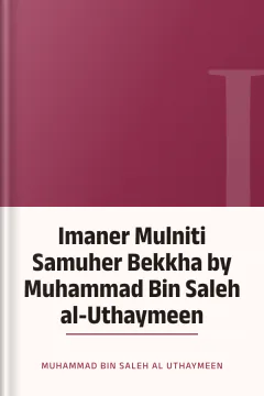 Imaner Mulniti Samuher Bekkha by Muhammad Bin Saleh al-Uthaymeen - Muhammad Bin Saleh al-Uthaymeen