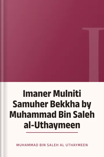 Imaner Mulniti Samuher Bekkha by Muhammad Bin Saleh al-Uthaymeen লেখক Muhammad Bin Saleh al-Uthaymeen, বইয়ের প্রচ্ছদ