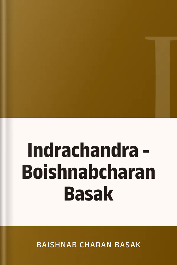 Indrachandra - Boishnabcharan Basak লেখক Baishnab Charan Basak, বইয়ের প্রচ্ছদ
