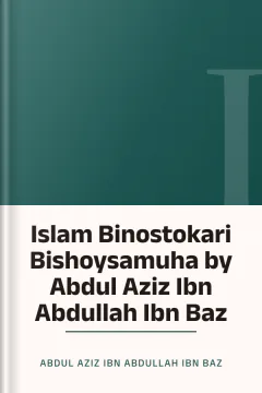 Islam Binostokari Bishoysamuha by Abdul Aziz Ibn Abdullah Ibn Baz - Abdul Aziz Ibn Abdullah Ibn Baz