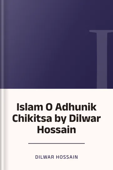 Islam O Adhunik Chikitsa by Dilwar Hossain লেখক Dilwar Hossain, বইয়ের প্রচ্ছদ