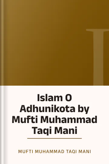 Islam O Adhunikota by Mufti Muhammad Taqi Mani লেখক Mufti Muhammad Taqi Mani, বইয়ের প্রচ্ছদ
