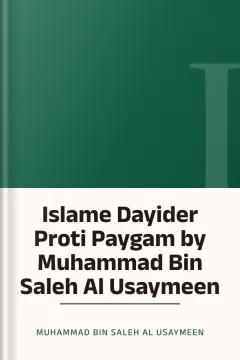 Islame Dayider Proti Paygam by Muhammad Bin Saleh Al Usaymeen - Muhammad bin Saleh Al Usaymeen