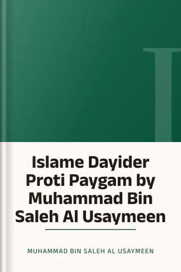 Islame Dayider Proti Paygam by Muhammad Bin Saleh Al Usaymeen লেখক Muhammad bin Saleh Al Usaymeen, বইয়ের প্রচ্ছদ