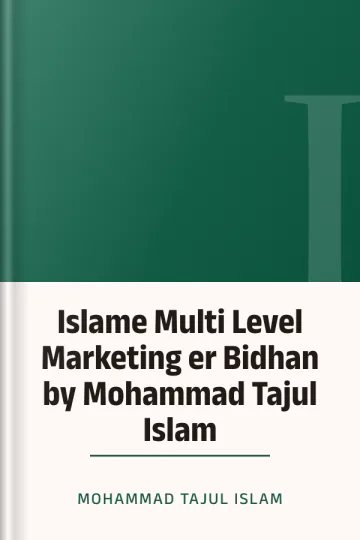 Islame Multi Level Marketing er Bidhan by Mohammad Tajul Islam লেখক Mohammad Tajul Islam, বইয়ের প্রচ্ছদ