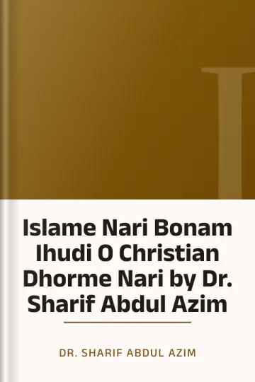 Islame Nari Bonam Ihudi O Christian Dhorme Nari by Dr. Sharif Abdul Azim লেখক Dr. Sharif Abdul Azim, বইয়ের প্রচ্ছদ