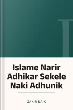 Islame Narir Adhikar Sekele Naki Adhunik - Zakir Naik