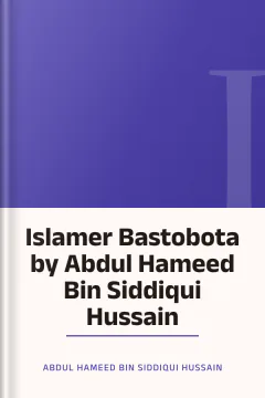 Islamer Bastobota by Abdul Hameed Bin Siddiqui Hussain - Abdul Hameed Bin Siddiqui Hussain