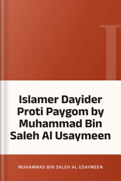 Islamer Dayider Proti Paygom by Muhammad Bin Saleh Al Usaymeen - Muhammad bin Saleh Al Usaymeen