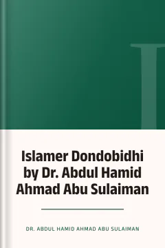 Islamer Dondobidhi by Dr. Abdul Hamid Ahmad Abu Sulaiman - Dr. Abdul Hamid Ahmad Abu Sulaiman
