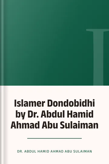Islamer Dondobidhi by Dr. Abdul Hamid Ahmad Abu Sulaiman লেখক Dr. Abdul Hamid Ahmad Abu Sulaiman, বইয়ের প্রচ্ছদ