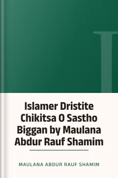 Islamer Dristite Chikitsa O Sastho Biggan by Maulana Abdur Rauf Shamim - Maulana Abdur Rauf Shamim