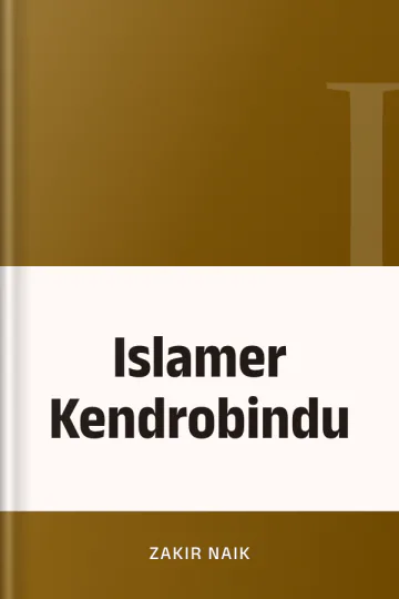 Islamer Kendrobindu লেখক Zakir Naik, বইয়ের প্রচ্ছদ