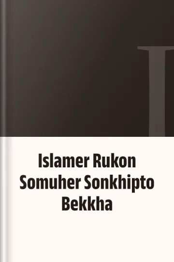 Islamer Rukon Somuher Sonkhipto Bekkha, বইয়ের প্রচ্ছদ