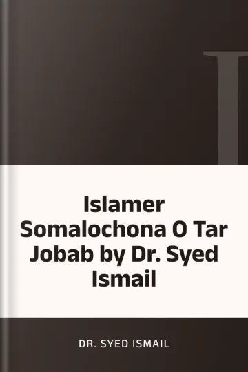 Islamer Somalochona O Tar Jobab by Dr. Syed Ismail লেখক Dr. Syed Ismail, বইয়ের প্রচ্ছদ