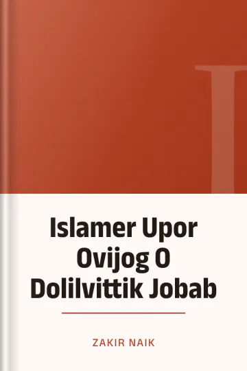 Islamer Upor Ovijog O Dolilvittik Jobab লেখক Zakir Naik, বইয়ের প্রচ্ছদ