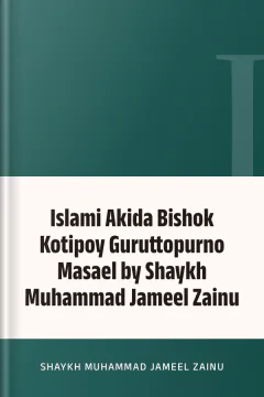 Islami Akida Bishok Kotipoy Guruttopurno Masael by Shaykh Muhammad Jameel Zainu - Shaykh Muhammad Jameel Zainu