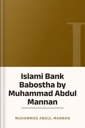 Islami Bank Babostha by Muhammad Abdul Mannan লেখক Muhammad Abdul Mannan, বইয়ের প্রচ্ছদ