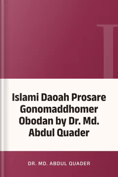 Islami Daoah Prosare Gonomaddhomer Obodan by Dr. Md. Abdul Quader - Dr. Md. Abdul Quader