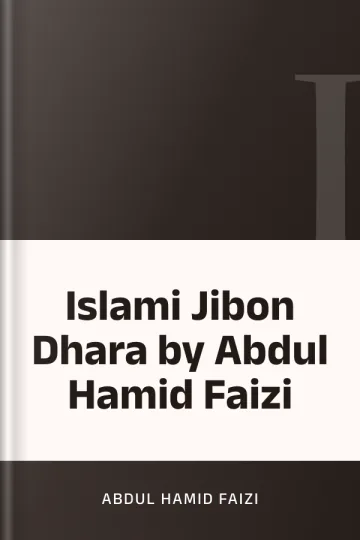 Islami Jibon Dhara by Abdul Hamid Faizi লেখক Abdul Hamid Faizi, বইয়ের প্রচ্ছদ