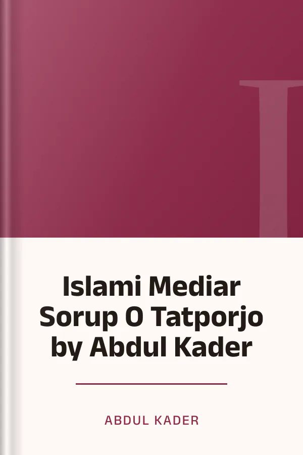 Islami Mediar Sorup O Tatporjo by Abdul Kader লেখক Abdul Kader, বইয়ের প্রচ্ছদ