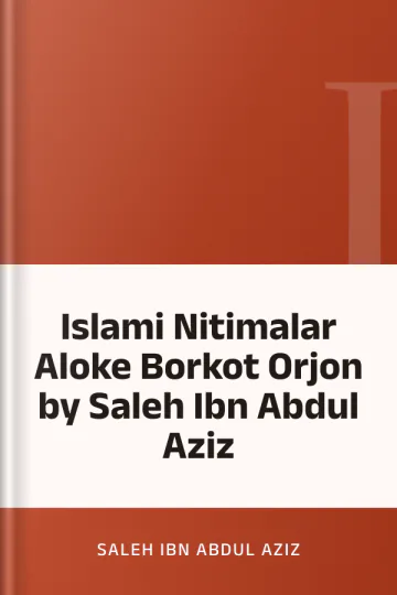 Islami Nitimalar Aloke Borkot Orjon by Saleh Ibn Abdul Aziz লেখক Saleh Ibn Abdul Aziz, বইয়ের প্রচ্ছদ